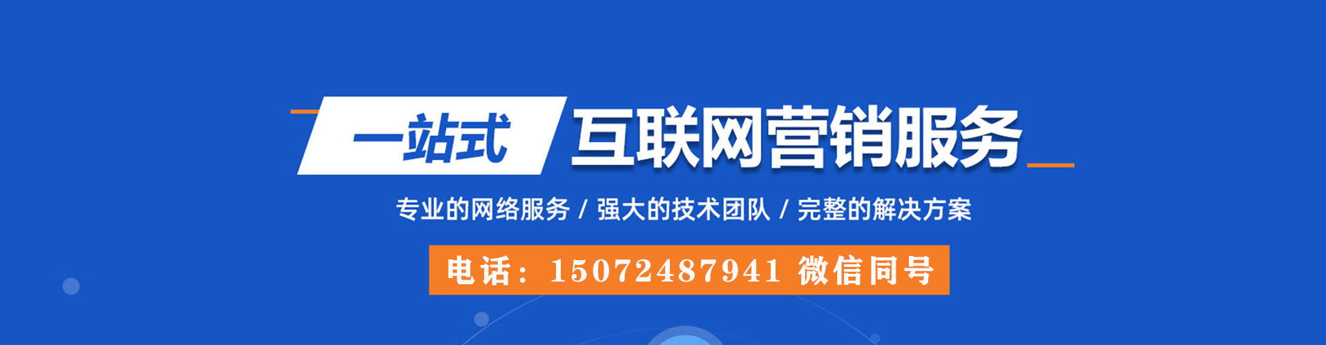 泗阳sem优化