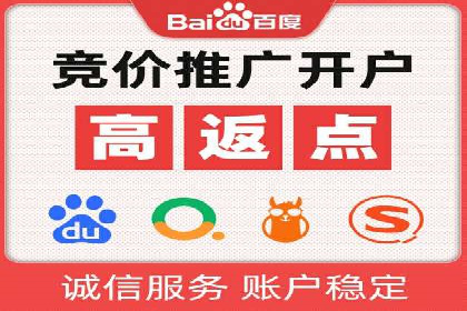 百度竞价托管运营全流程解析及案例分析